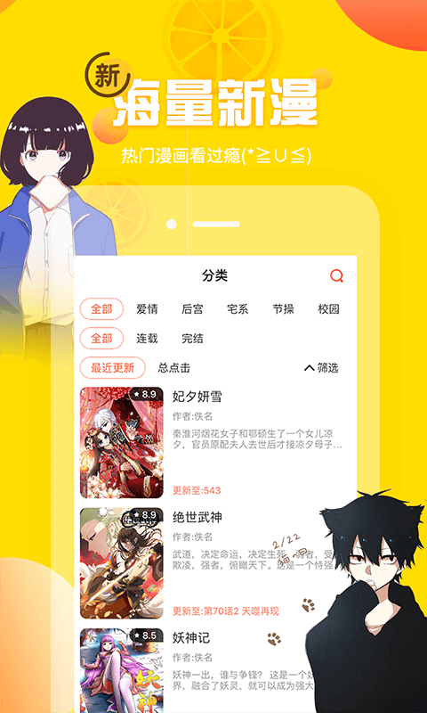 歪歪漫画免费版(4)