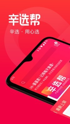 辛选帮图2