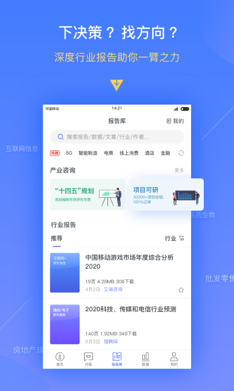 前瞻经济学人图4