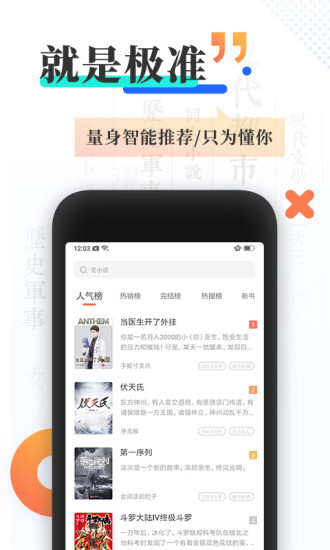 宜搜小说(3)