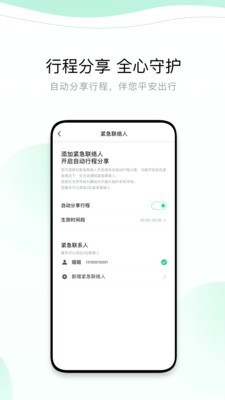 有鹏出行(4)
