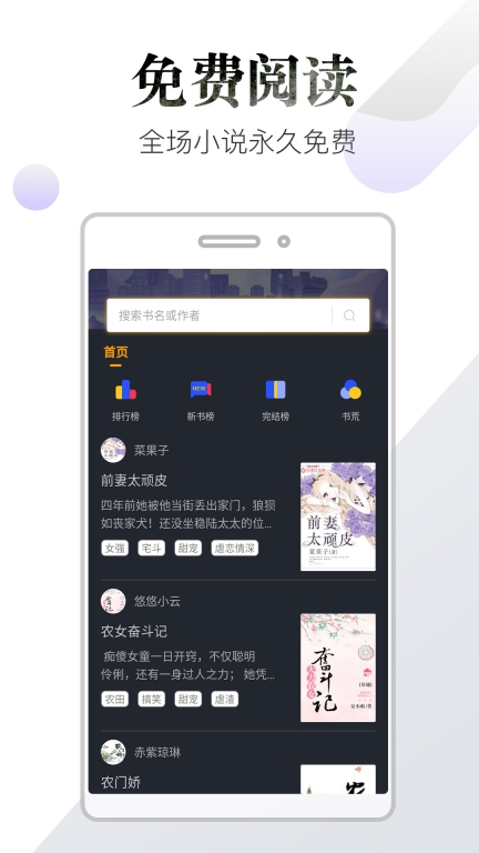 品书阁图2