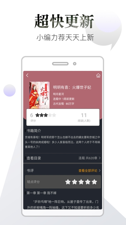 品书阁图3