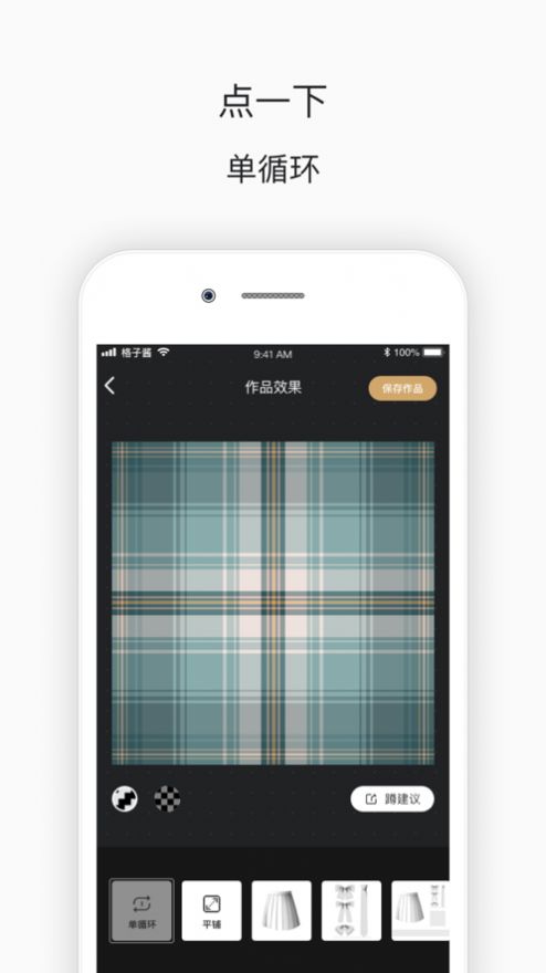 格子酱图2