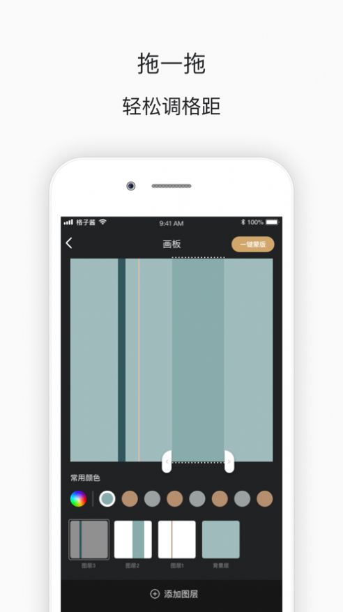 格子酱图3