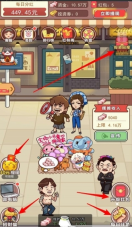 我是老板图3