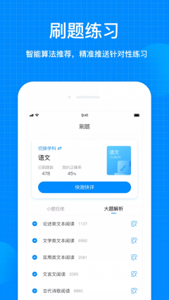 考试在线图5