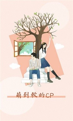 即嗨漫画官网版(2)