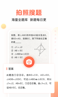 题拍拍图3
