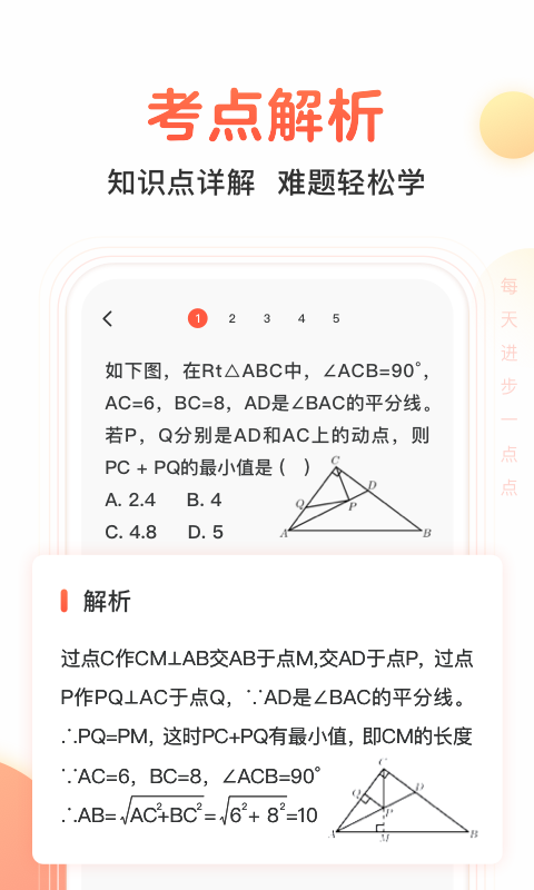题拍拍图5