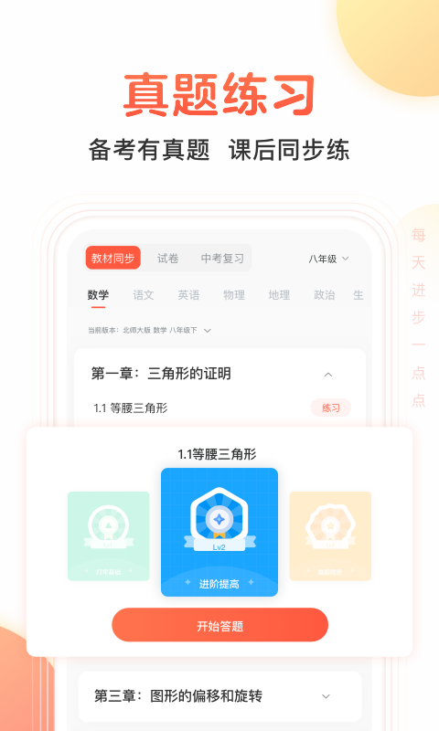 题拍拍图6