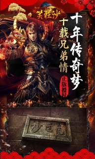 笑狂沙BT版图4