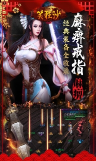 笑狂沙BT版图2