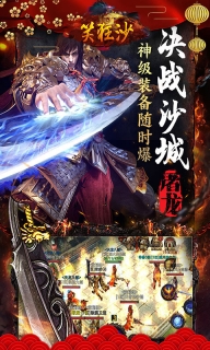 笑狂沙BT版图3