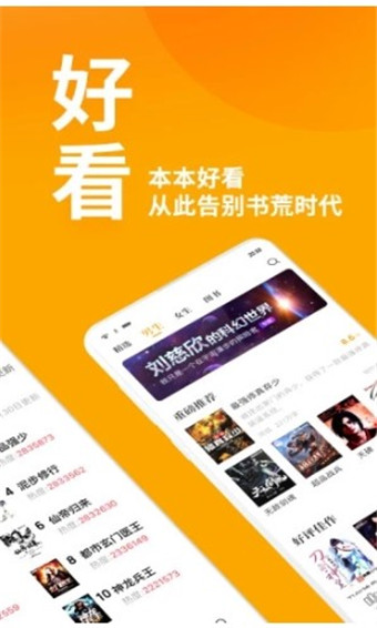 第八区小说网(3)