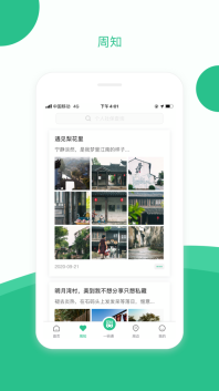 苏周到(3)