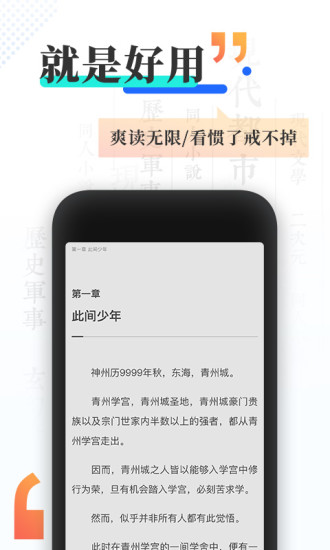 宜搜小说免费版图4