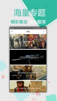 飘零影院图2