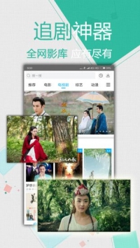 飘零影院图3