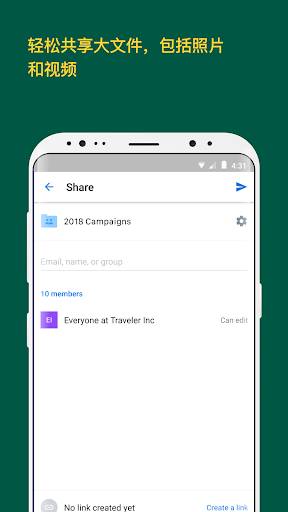 Dropbox图4