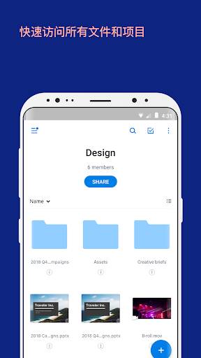 Dropbox图2