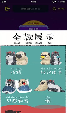 咿呀扭蛋(3)