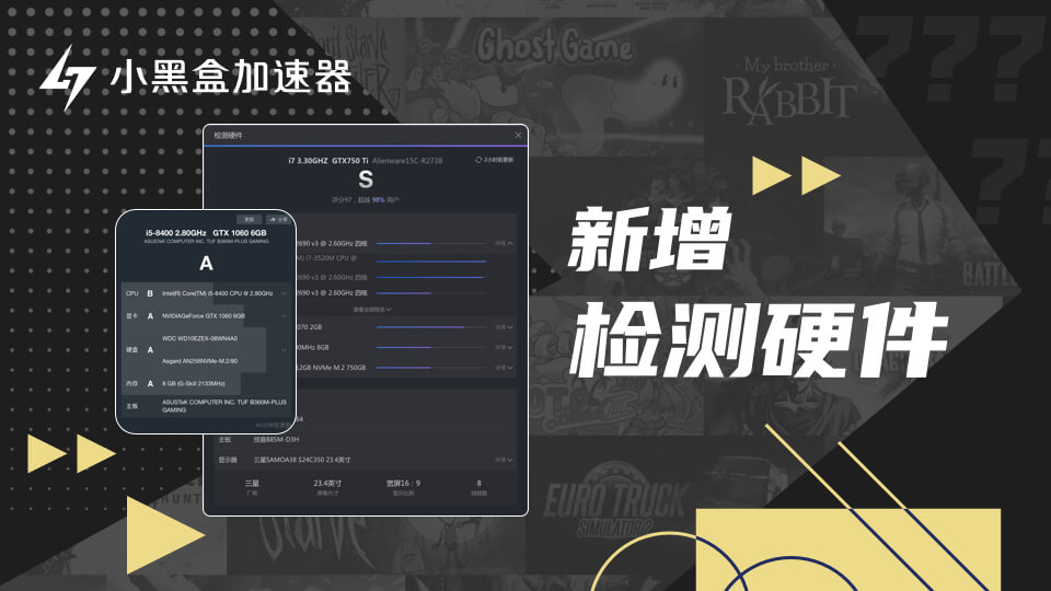 小黑盒加速器(5)