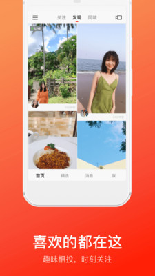 快手概念版图3