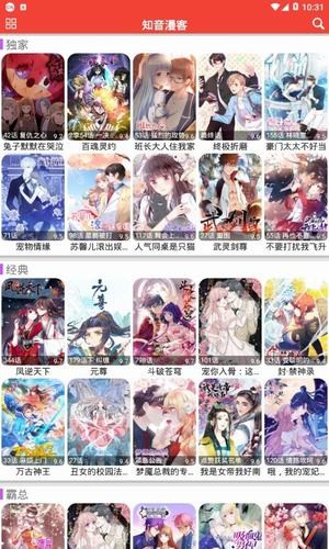 米粒米粒动漫(4)