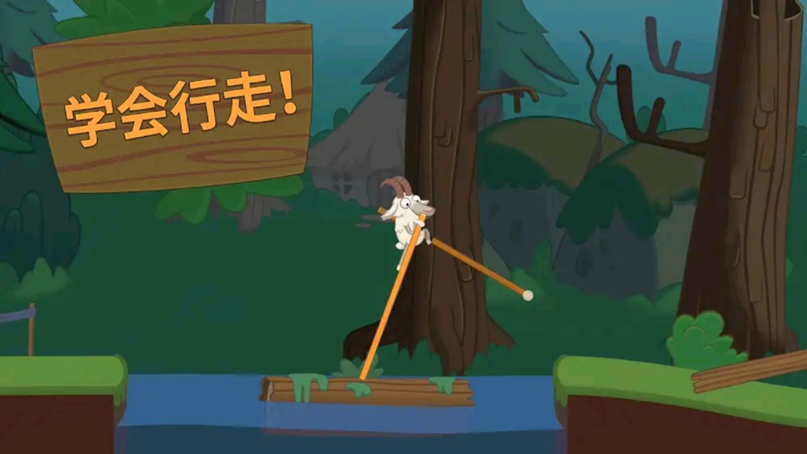 WalkMaster图3