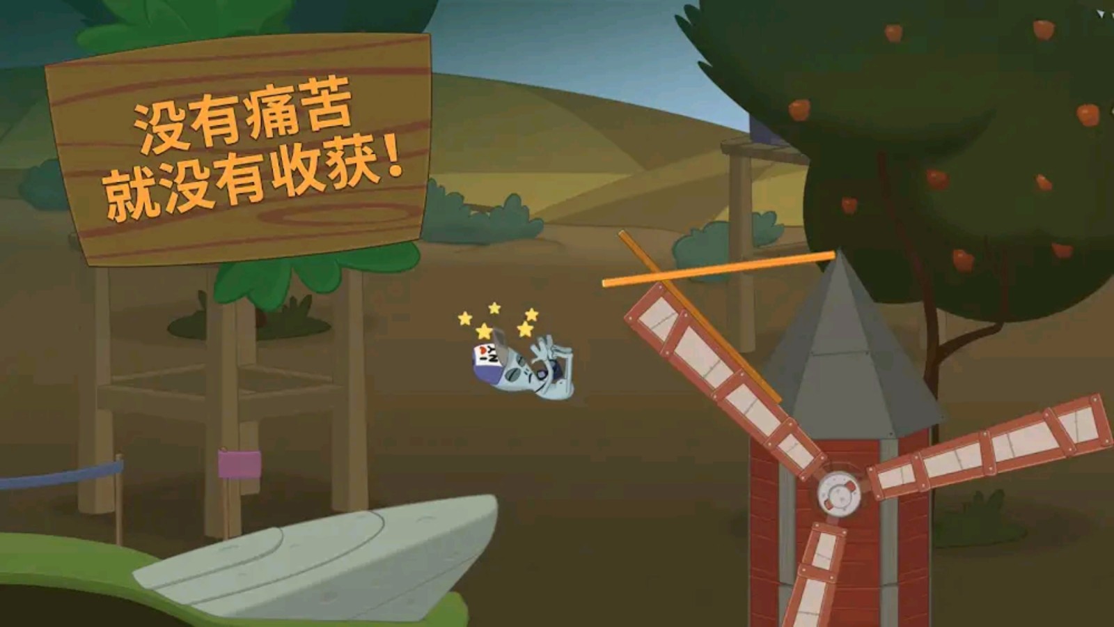 WalkMaster图5