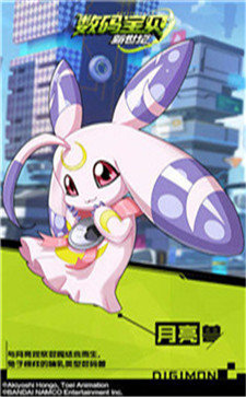 数码宝贝：新世纪(2)