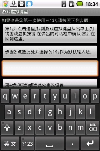虚拟键盘(2)