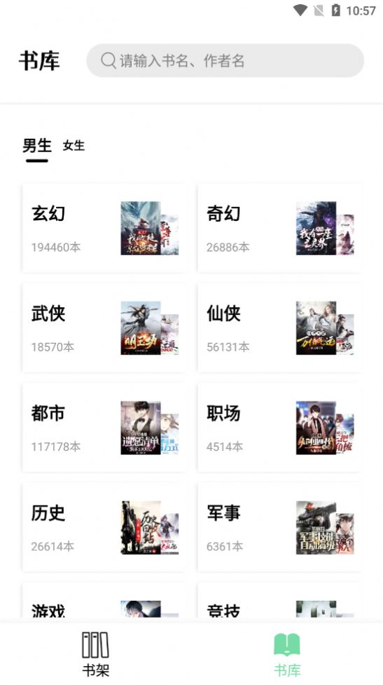 书香仓库图4