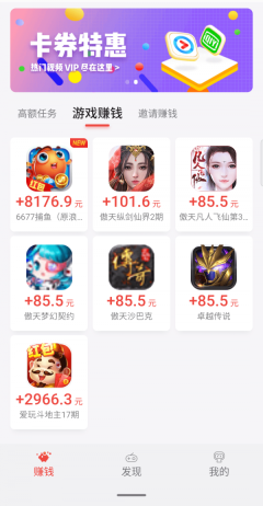 应用试客(4)