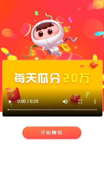 应用试客(2)