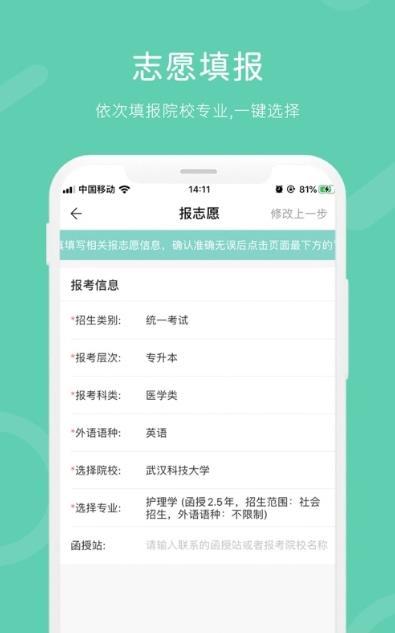 潇湘成招图2