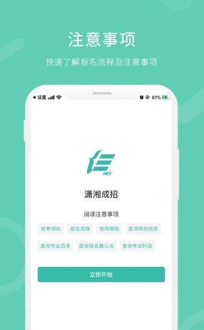 潇湘成招图4