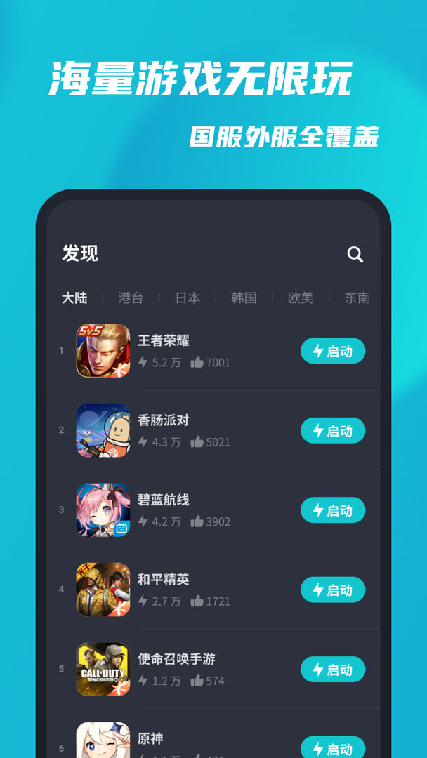 Tap加速器(2)