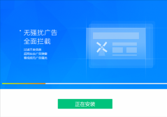 ADSafe净网大师(3)