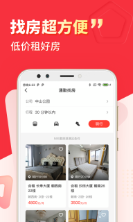 巴乐兔房东版(2)