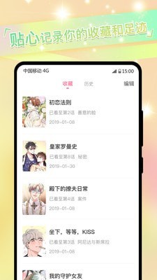 免耽漫画app官方版(2)