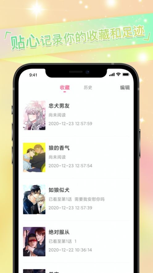 免耽漫画app官方版(3)