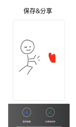 手绘动画图2