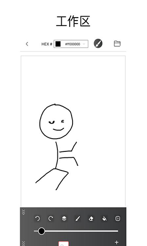 手绘动画图3