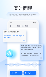 智能翻译官(4)