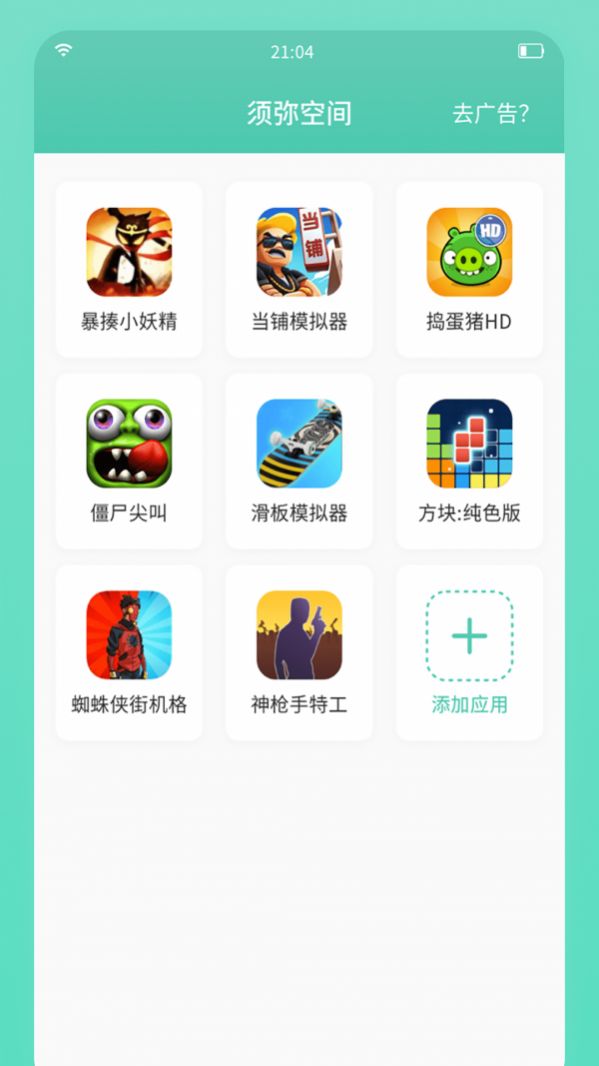 须弥空间(2)