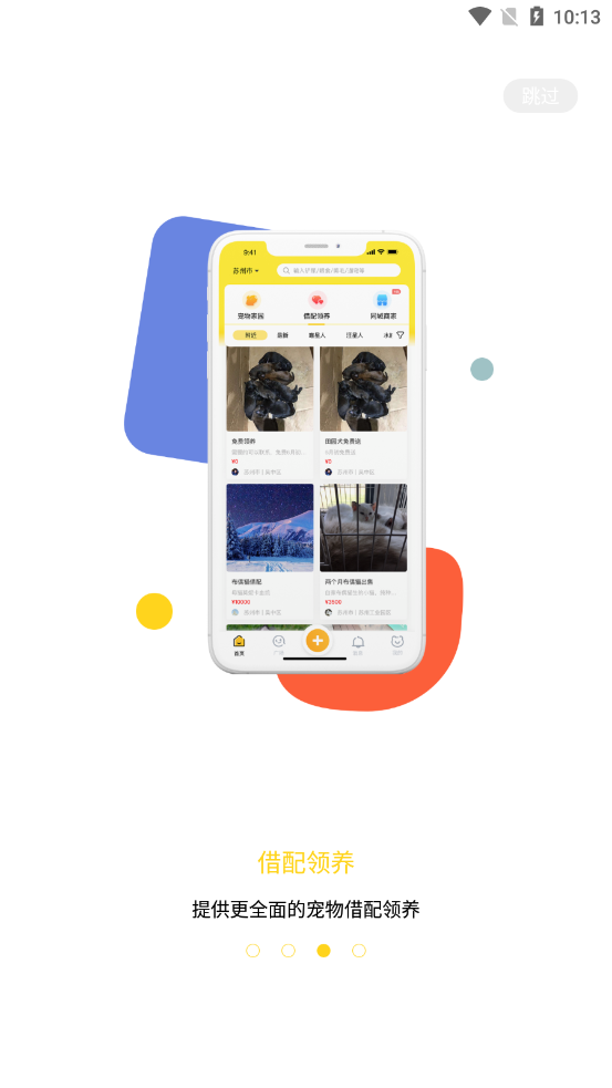 宠胖胖图3