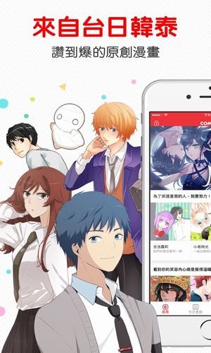 comico漫画图2