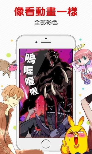 comico漫画图4